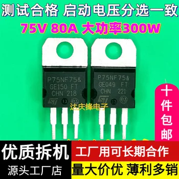 10pcs/lot STP75NF75 75N75 A-220 grandes chip de alta potência MOSFET inversor controlador