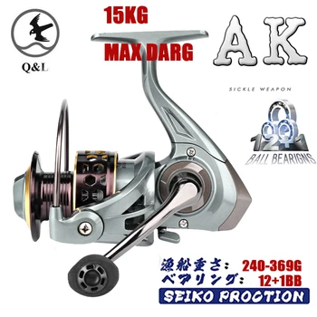 P&L 13+1BB AK Bobinas de Pesca de 15kg Max Arraste 2000-7000 5.2:1 Carretel de Pesca de Spinning de pesca de carpa daiwa cilindros de fundição de cilindros